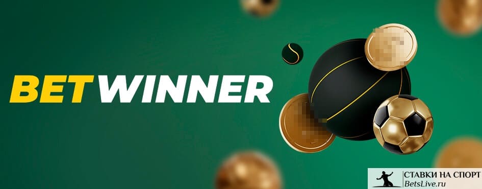 Découvrez Betwinner Votre Guide Complet Découvrez Betwinner Votre Guide Complet