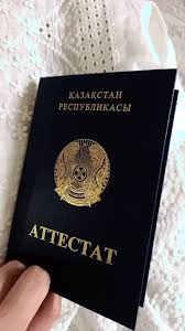 Купить диплом в Благовещенске на 1
