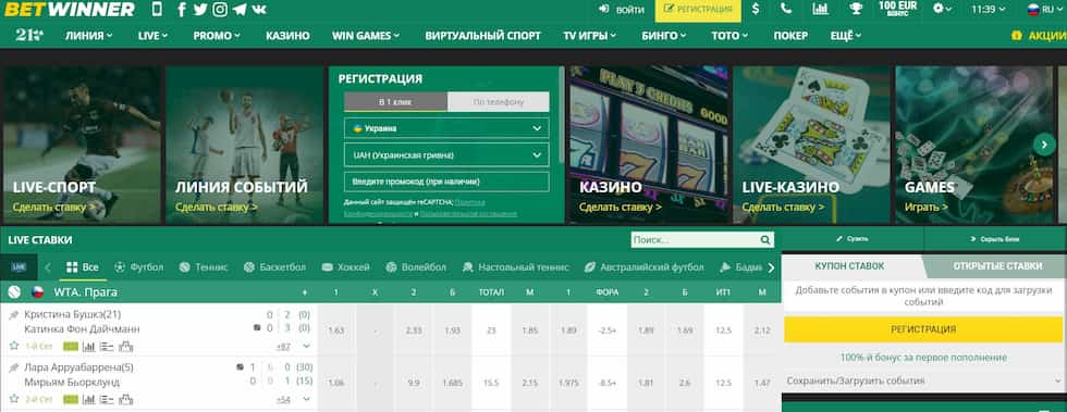 Discover the Excitement of Online Betting with Betwinner