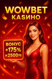 Погружение в мир азартных игр с Wowbet Погружение в мир азартных игр с Wowbet